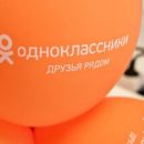 В «Одноклассниках» появилась библиотека аудиокниг